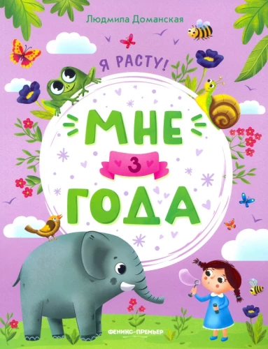 Man 3 metai
