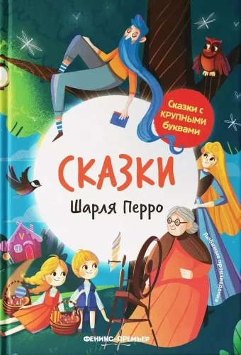 Bajki Charles'a Perraulta