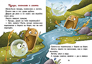 Rosyjskie baśnie ludowe.