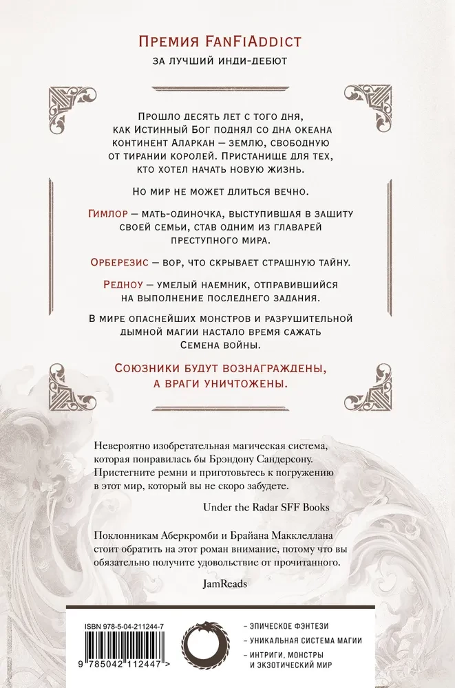 Nasiona wojny