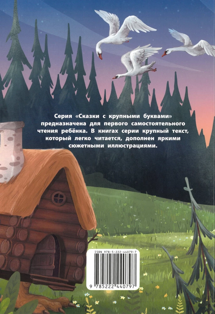 Rosyjskie baśnie ludowe.