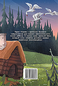 Rosyjskie baśnie ludowe.