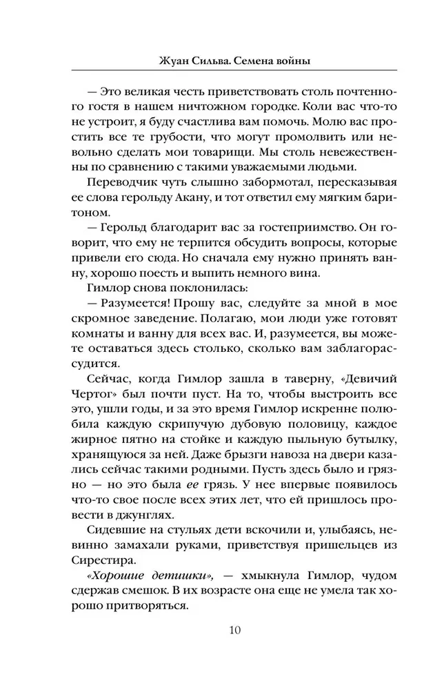 Nasiona wojny