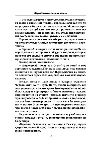 Nasiona wojny