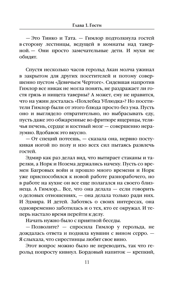 Nasiona wojny