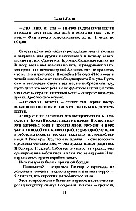 Nasiona wojny