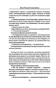 Nasiona wojny