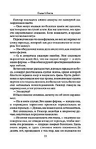 Nasiona wojny