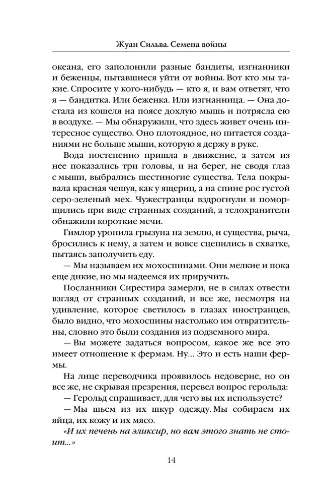 Nasiona wojny