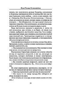 Nasiona wojny