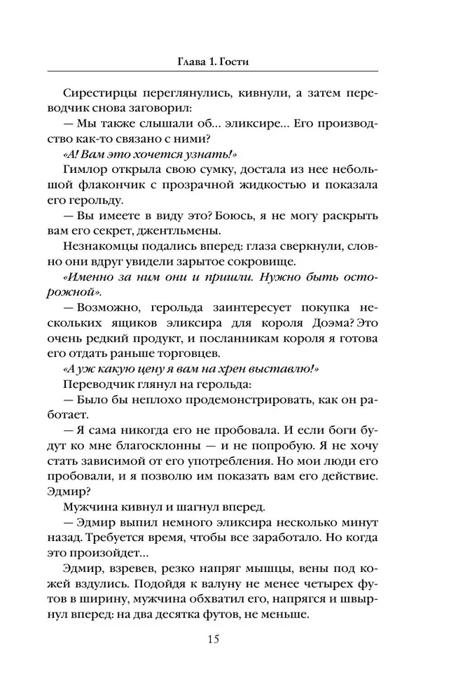 Nasiona wojny