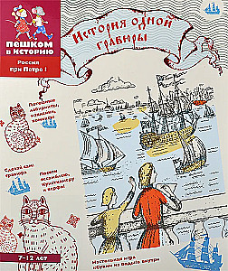 Historia jednej grafiki