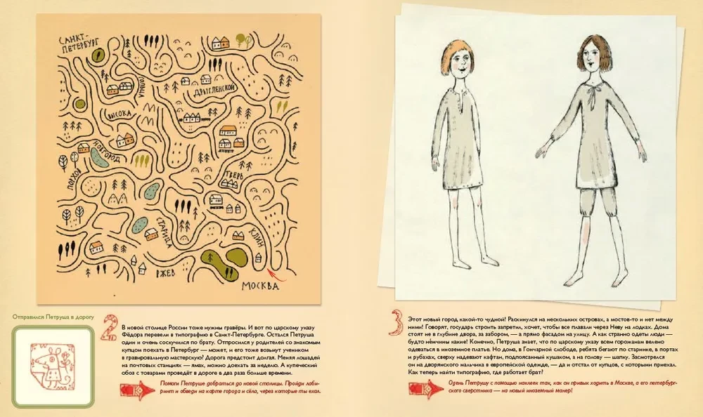 Historia jednej grafiki