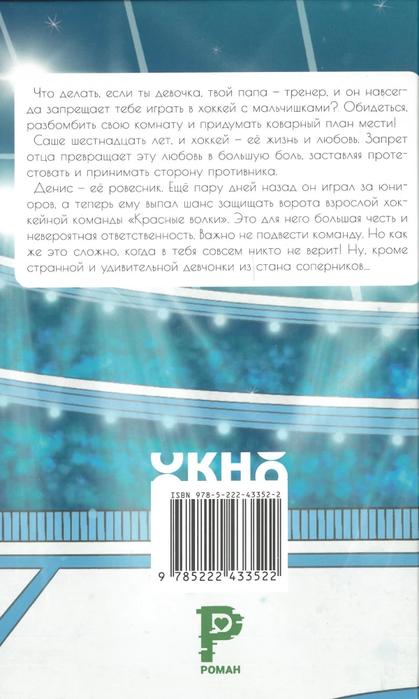 Играем честно!
