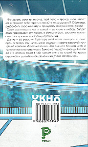 Играем честно!