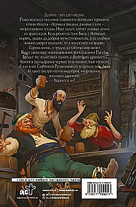 Nekrāsa. Vēduns