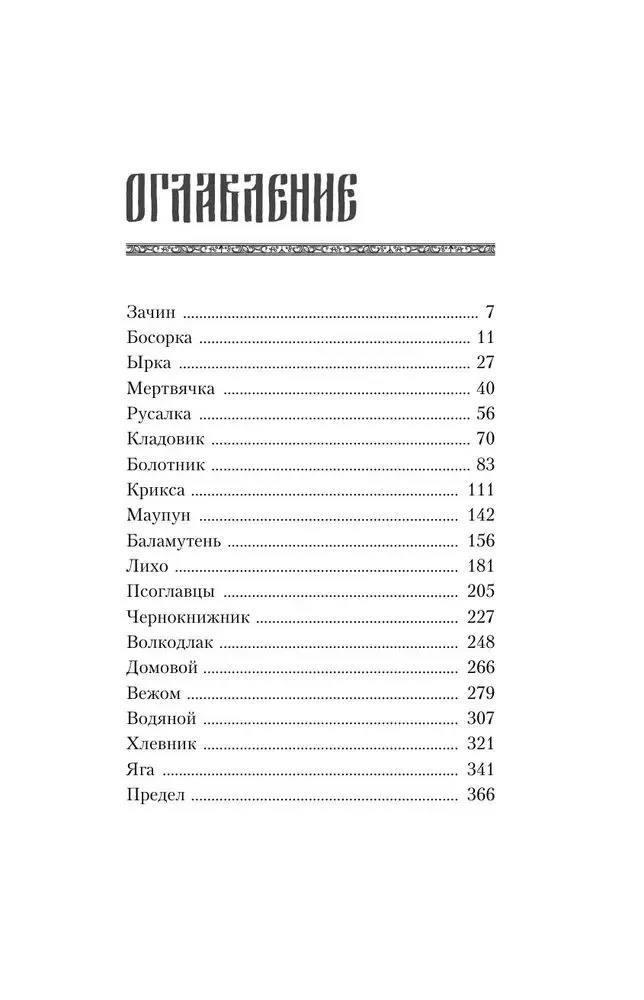 Nekrāsa. Vēduns