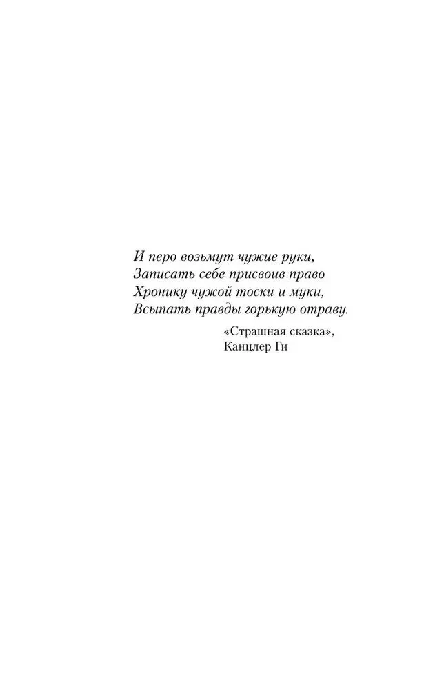 Nekrāsa. Vēduns