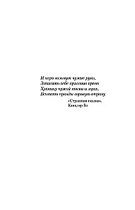 Nekrāsa. Vēduns