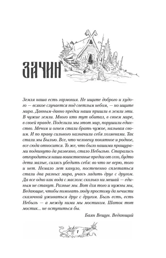 Nekrāsa. Vēduns