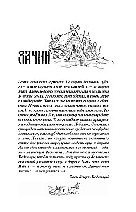 Nekrāsa. Vēduns