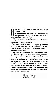 Nekrāsa. Vēduns