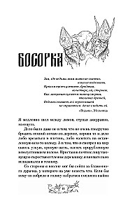 Nekrāsa. Vēduns