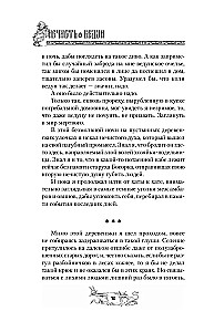 Nekrāsa. Vēduns