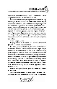 Nekrāsa. Vēduns