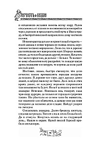 Nekrāsa. Vēduns
