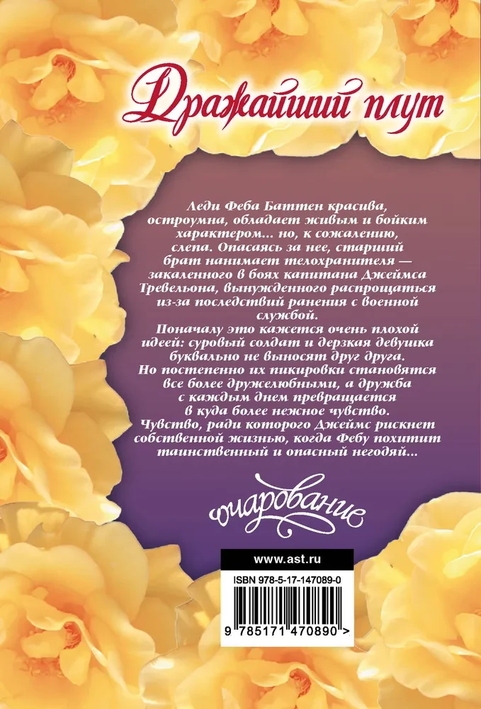Der teuerste Schurke