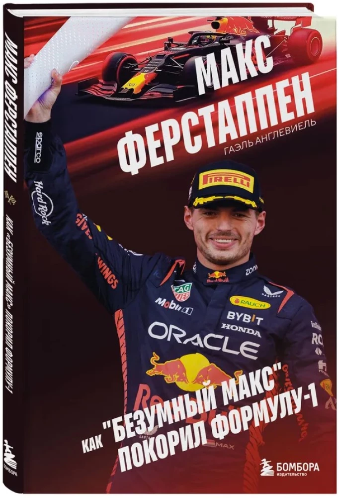 Maxas Verstappenas. Kaip pašėlęs Maxas užkariavo Formulę-1