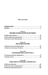 Maxas Verstappenas. Kaip pašėlęs Maxas užkariavo Formulę-1