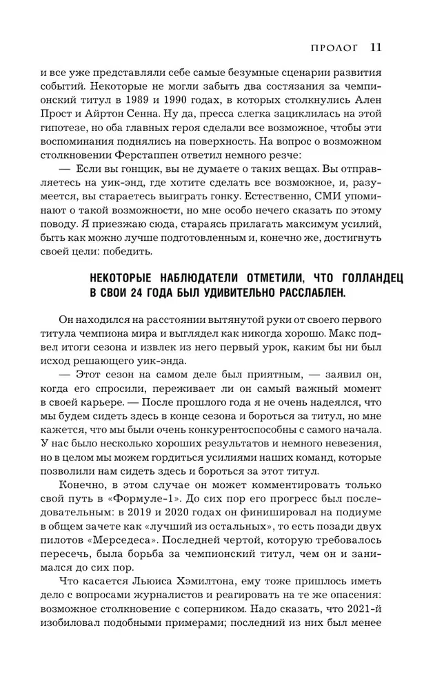 Maxas Verstappenas. Kaip pašėlęs Maxas užkariavo Formulę-1