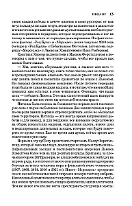 Maxas Verstappenas. Kaip pašėlęs Maxas užkariavo Formulę-1
