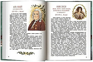 Eureka! 50 įkvepiančių mokslininkų ir išradėjų istorijų