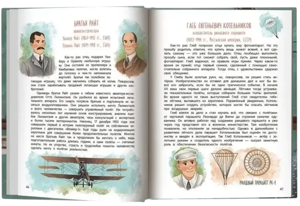Eureka! 50 įkvepiančių mokslininkų ir išradėjų istorijų