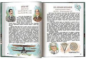 Eureka! 50 įkvepiančių mokslininkų ir išradėjų istorijų