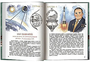 Eureka! 50 įkvepiančių mokslininkų ir išradėjų istorijų