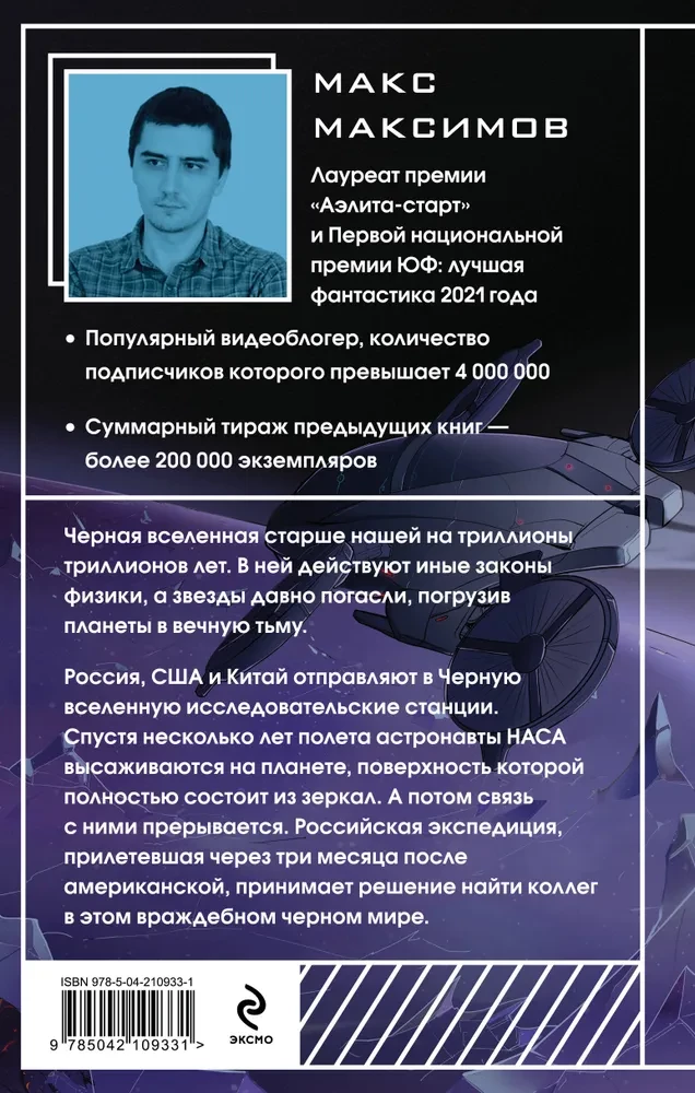 Juodoji visata