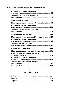 Laime un smadzenes. Septiņi neirozinātnes noslēpumi, kas palīdzēs pagarināt dzīvi, samazināt trauksmi un izkļūt no jebkuras krīzes