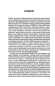 Laime un smadzenes. Septiņi neirozinātnes noslēpumi, kas palīdzēs pagarināt dzīvi, samazināt trauksmi un izkļūt no jebkuras krīzes
