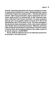 Laime un smadzenes. Septiņi neirozinātnes noslēpumi, kas palīdzēs pagarināt dzīvi, samazināt trauksmi un izkļūt no jebkuras krīzes