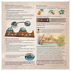 Lauamäng - Ida-India ettevõte