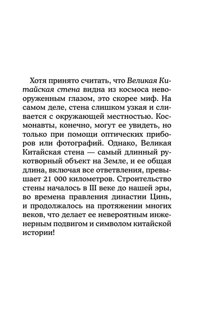 China. Der Weg zu den Himmlischen. Anti-Stress Ausmalbuch