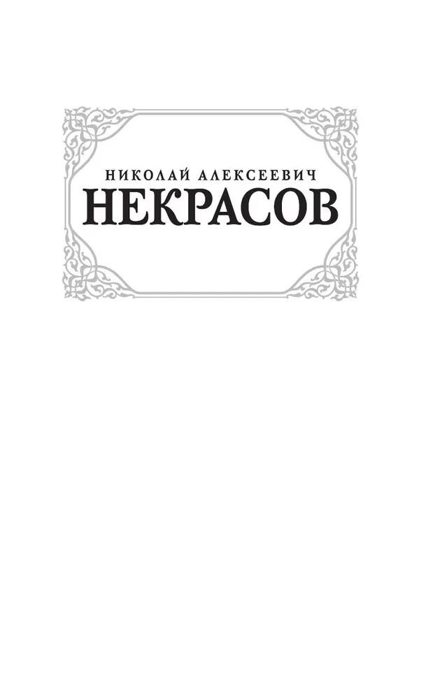 Poems and Poems
