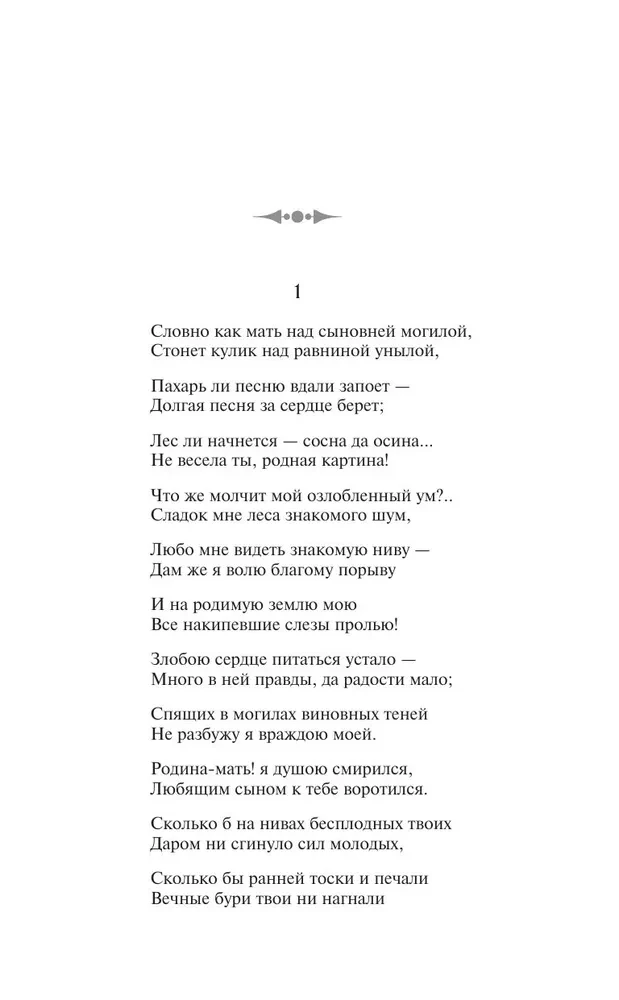 Poems and Poems