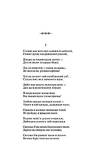 Poems and Poems