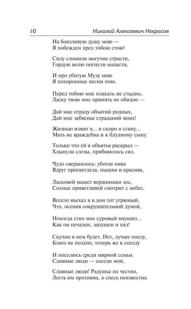 Poems and Poems