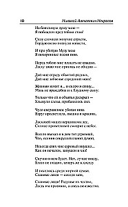 Poems and Poems